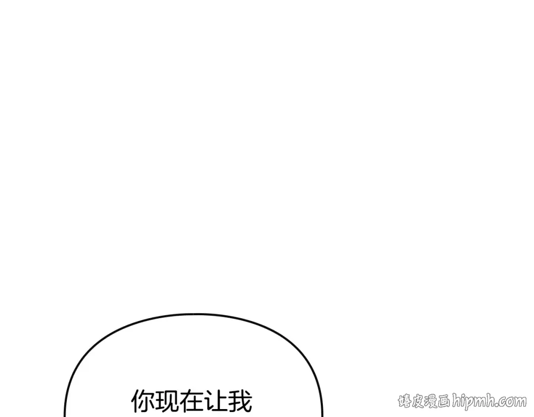 第201话 偏执的骑士 第80页