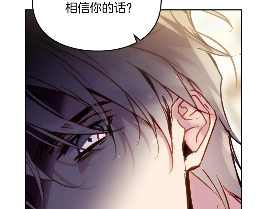 第201话 偏执的骑士 第81页