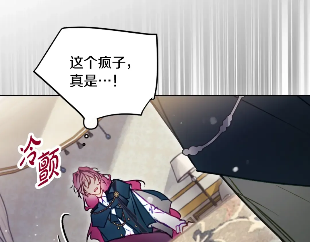 第201话 偏执的骑士 第84页