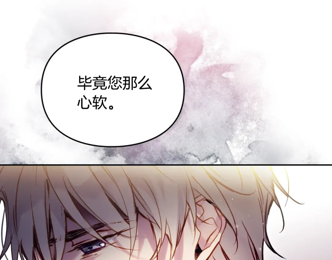 第201话 偏执的骑士 第86页