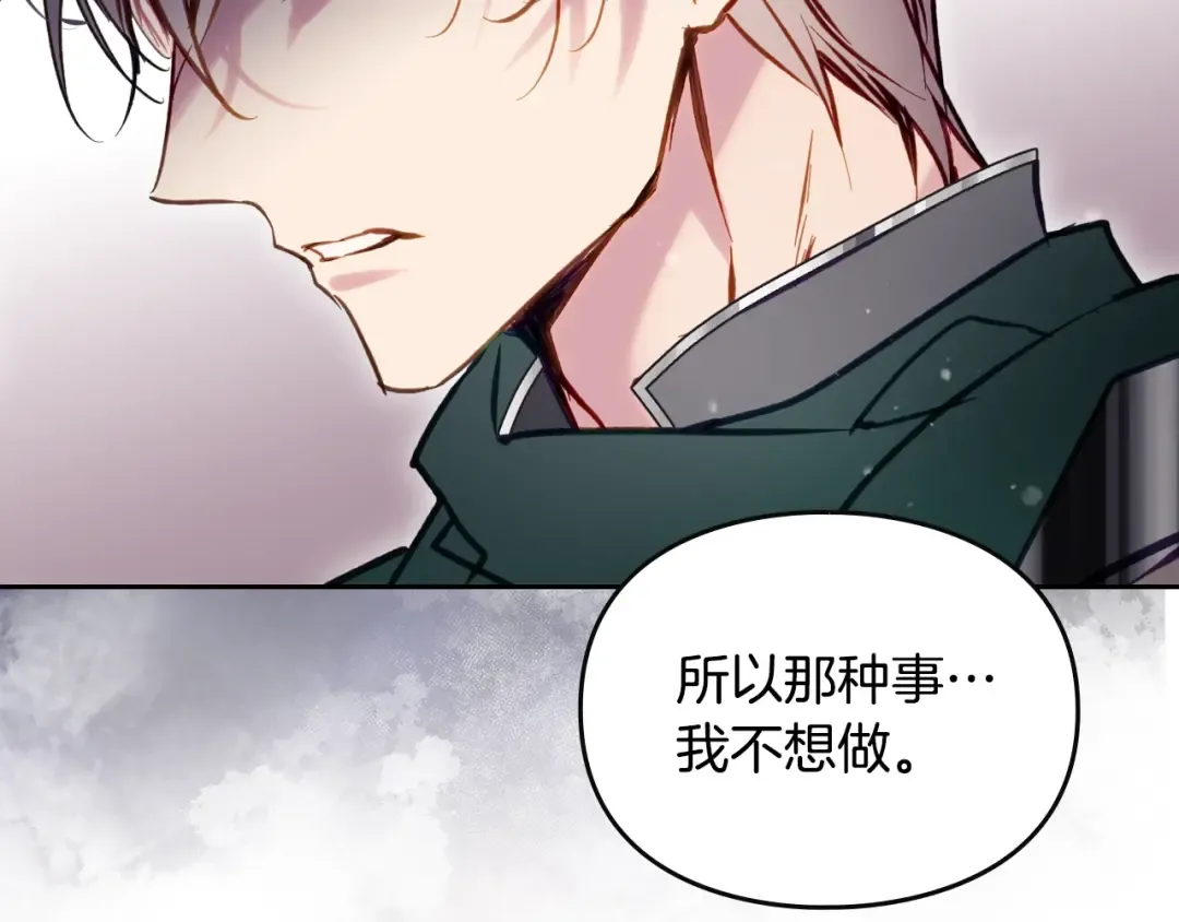 第201话 偏执的骑士 第87页