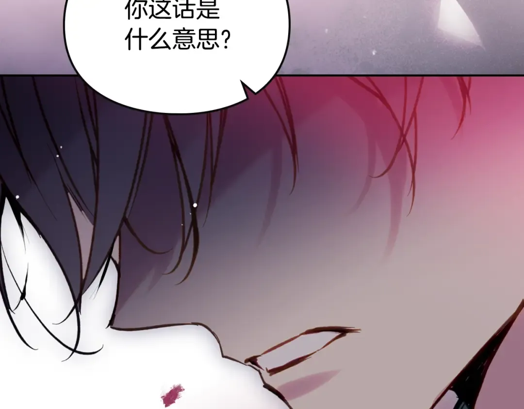 第201话 偏执的骑士 第92页