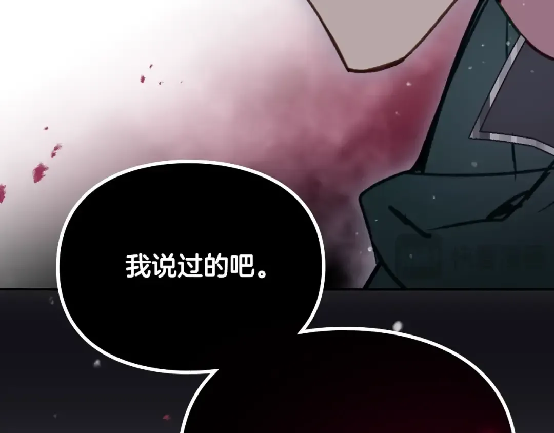 第201话 偏执的骑士 第93页