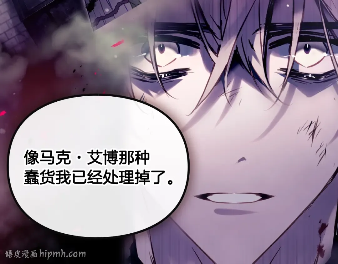 第201话 偏执的骑士 第96页