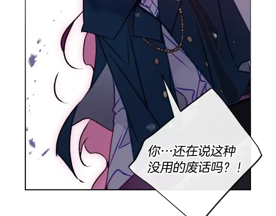 第201话 偏执的骑士 第100页