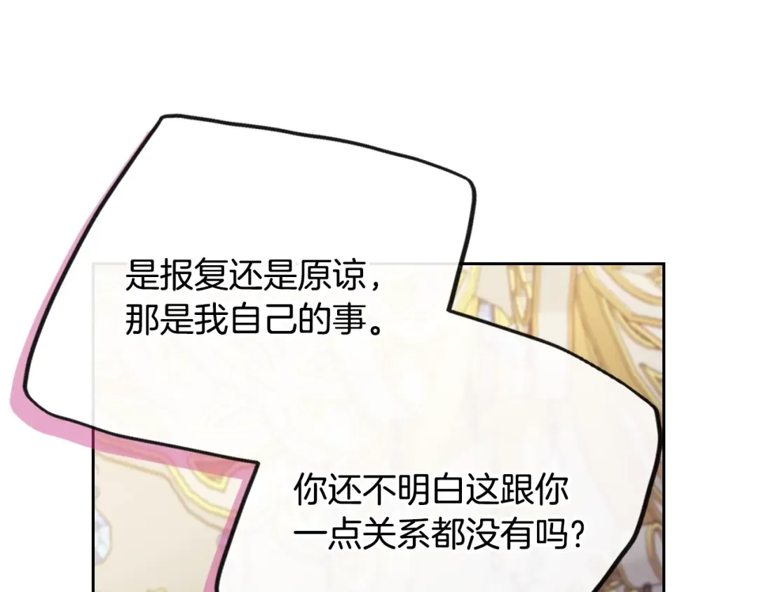 第201话 偏执的骑士 第102页