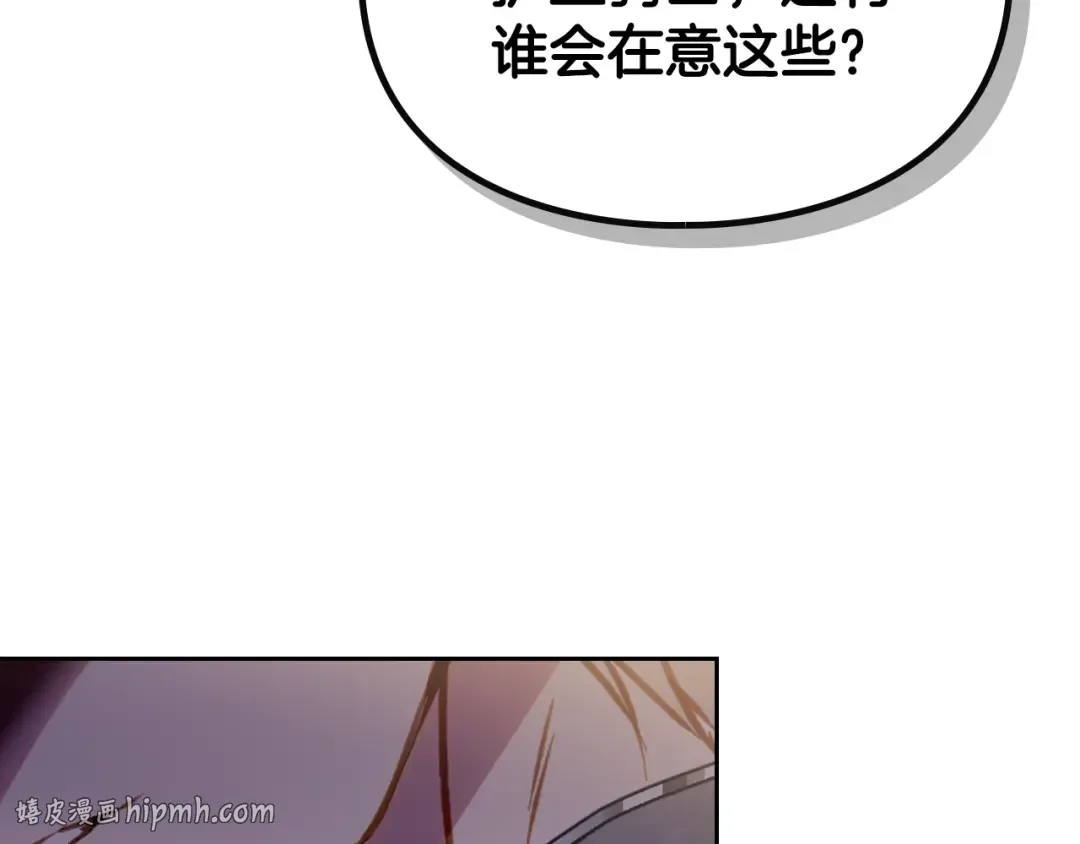 第201话 偏执的骑士 第104页