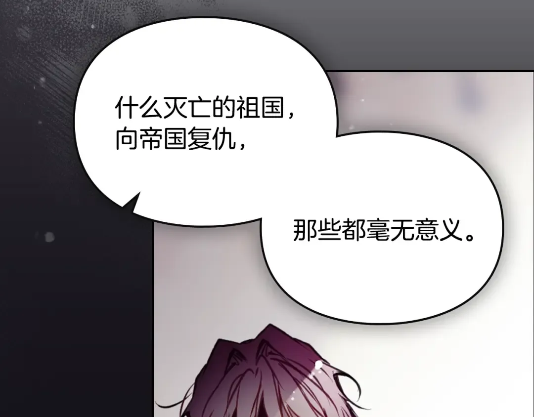 第201话 偏执的骑士 第107页
