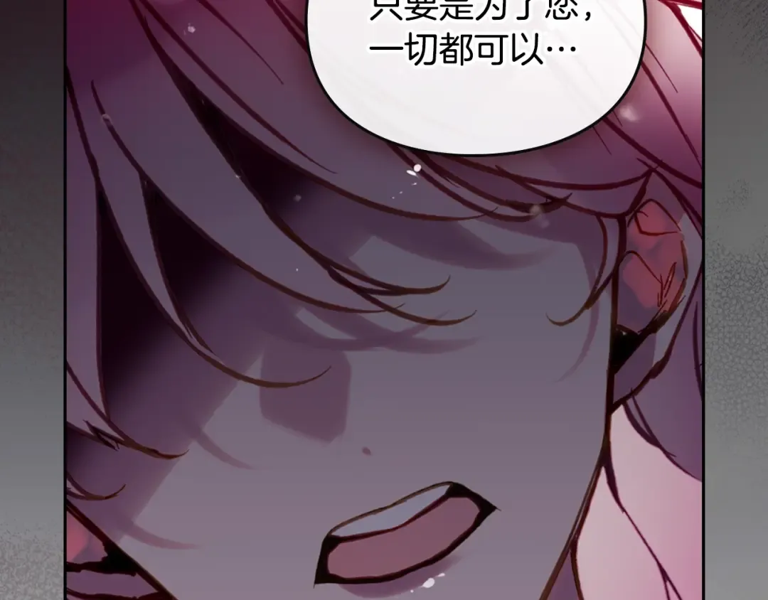 第201话 偏执的骑士 第110页