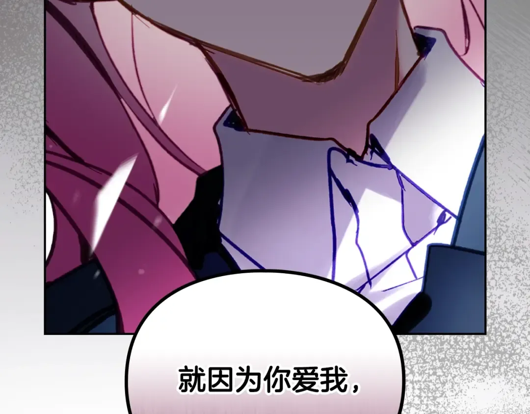 第201话 偏执的骑士 第111页