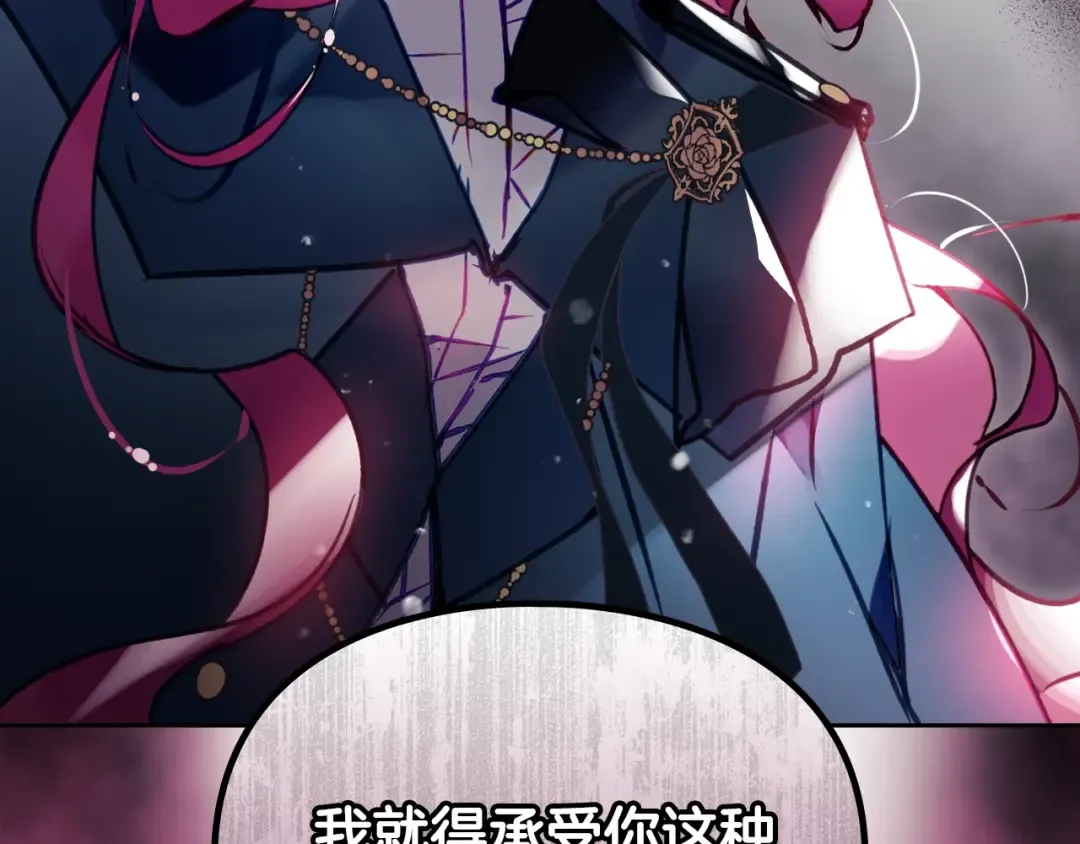 第201话 偏执的骑士 第114页