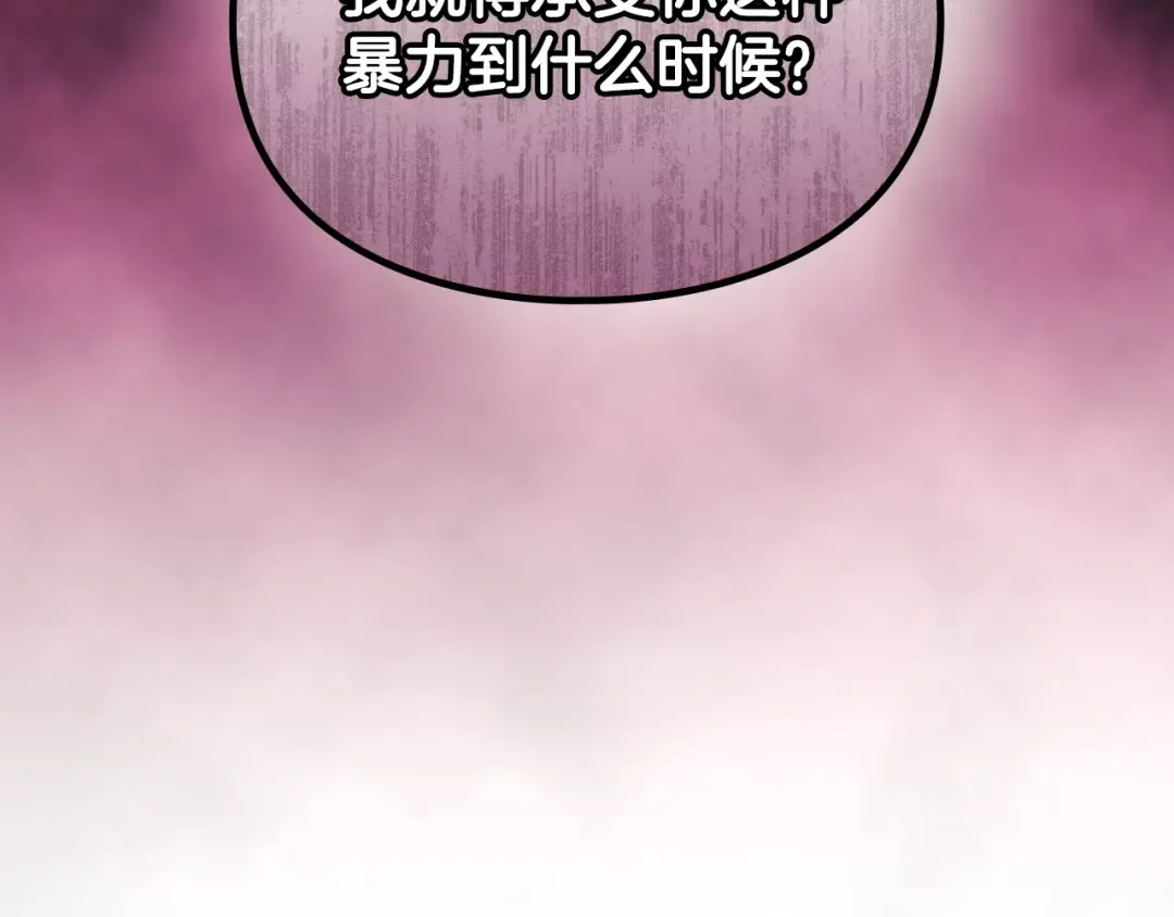 第201话 偏执的骑士 第115页