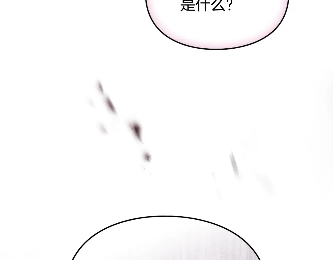 第201话 偏执的骑士 第122页