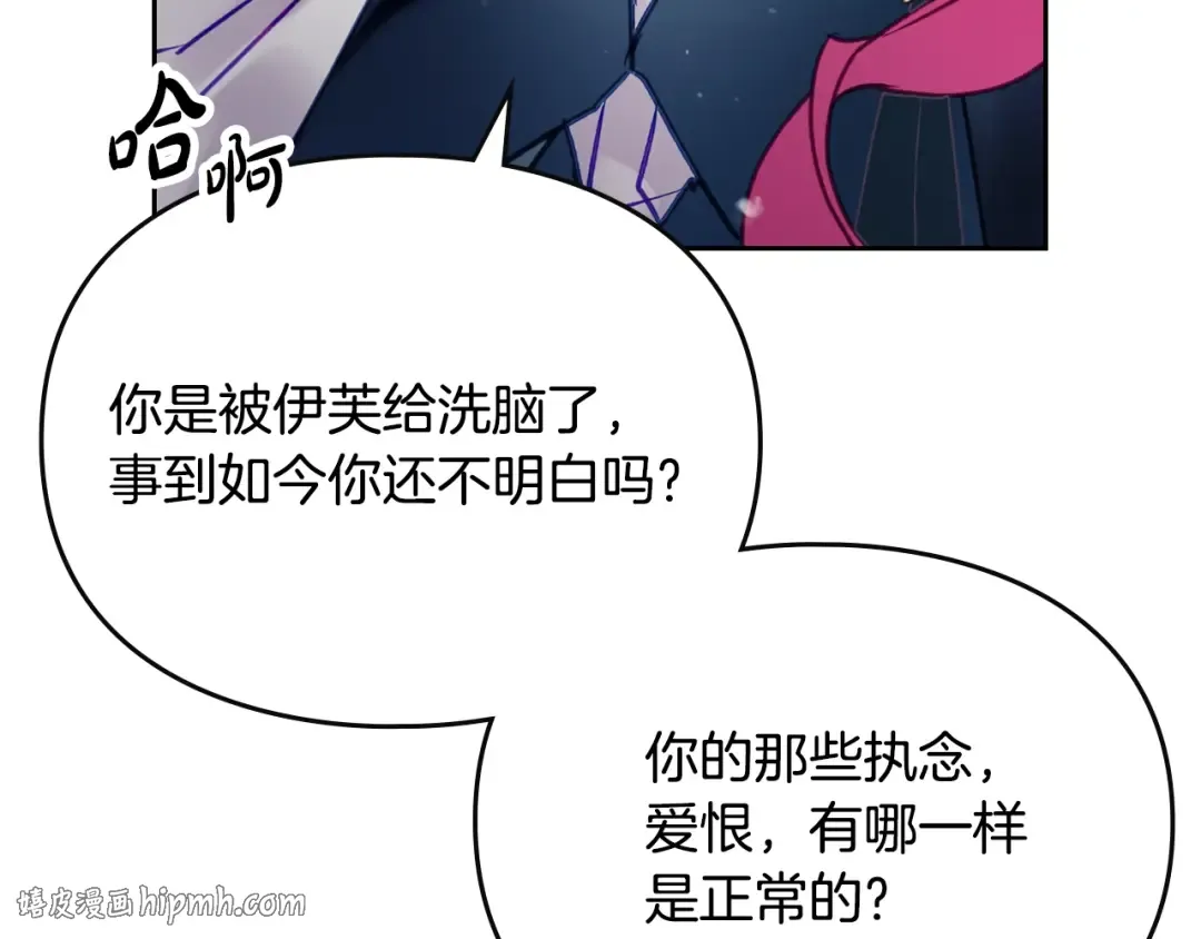 第201话 偏执的骑士 第128页