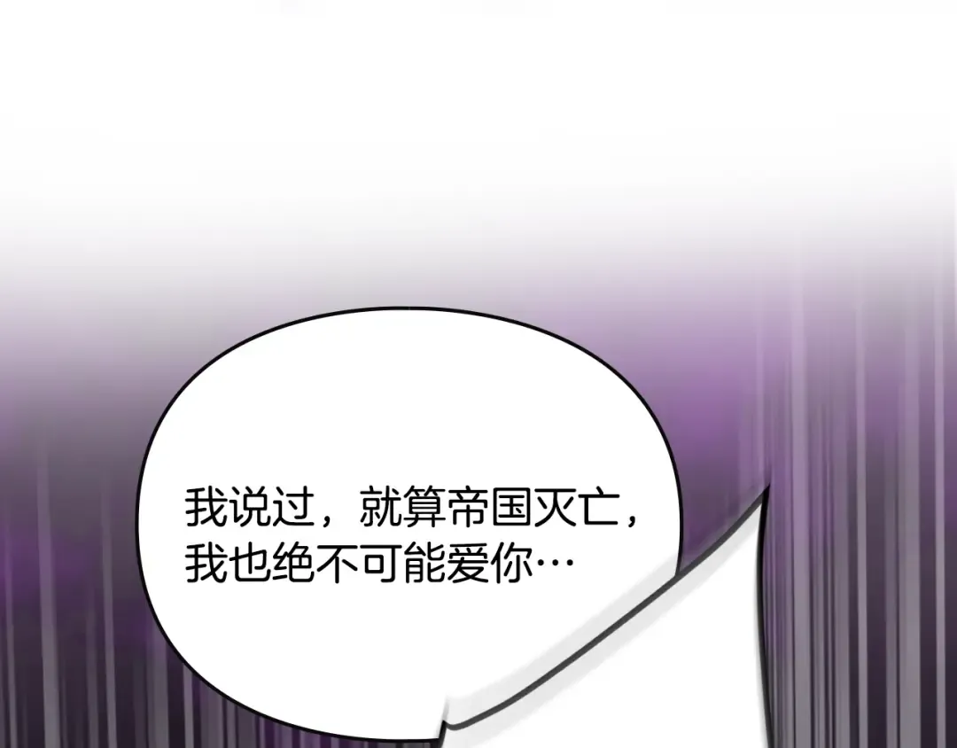 第201话 偏执的骑士 第133页