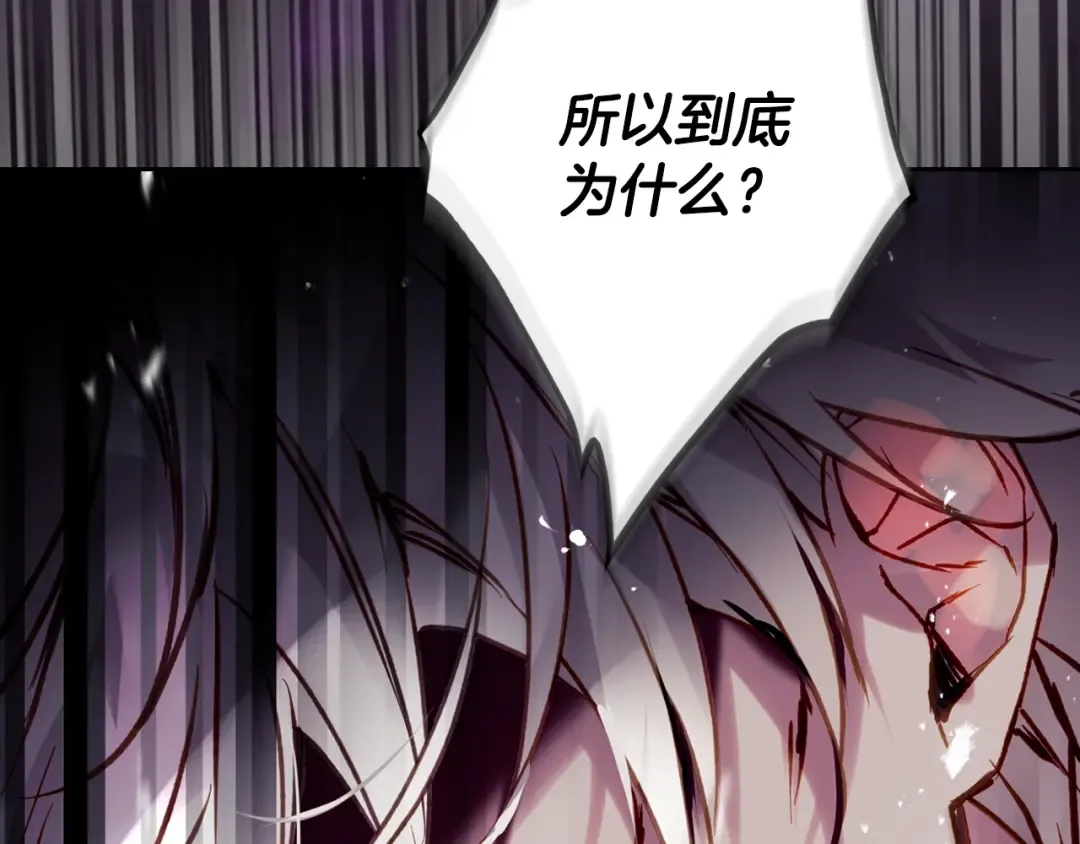 第201话 偏执的骑士 第134页
