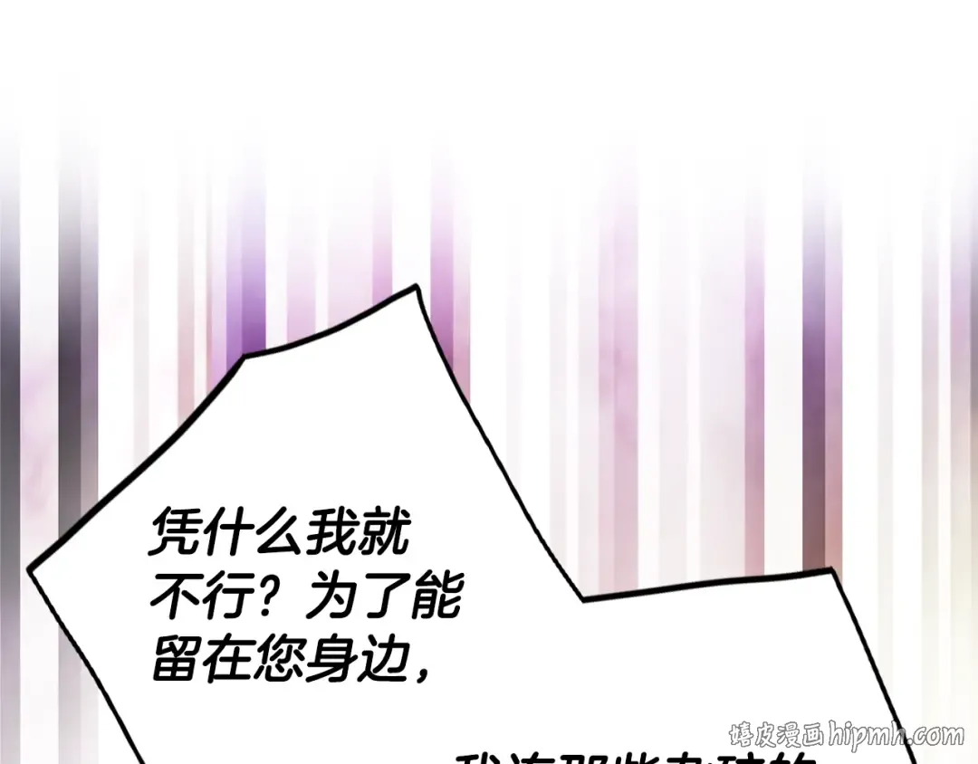 第201话 偏执的骑士 第136页