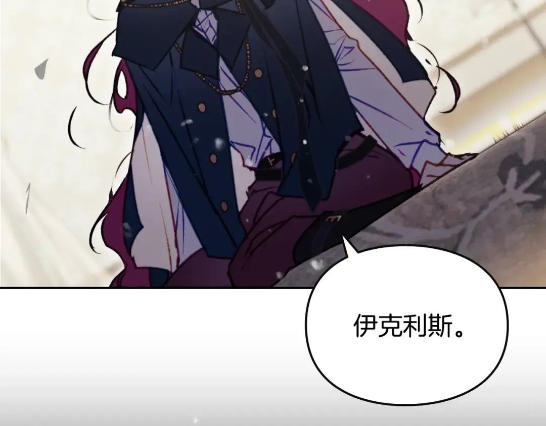第201话 偏执的骑士 第138页