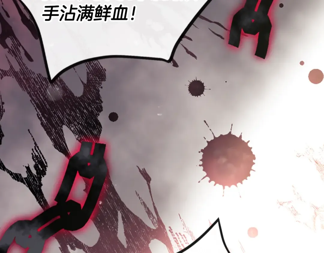 第201话 偏执的骑士 第140页