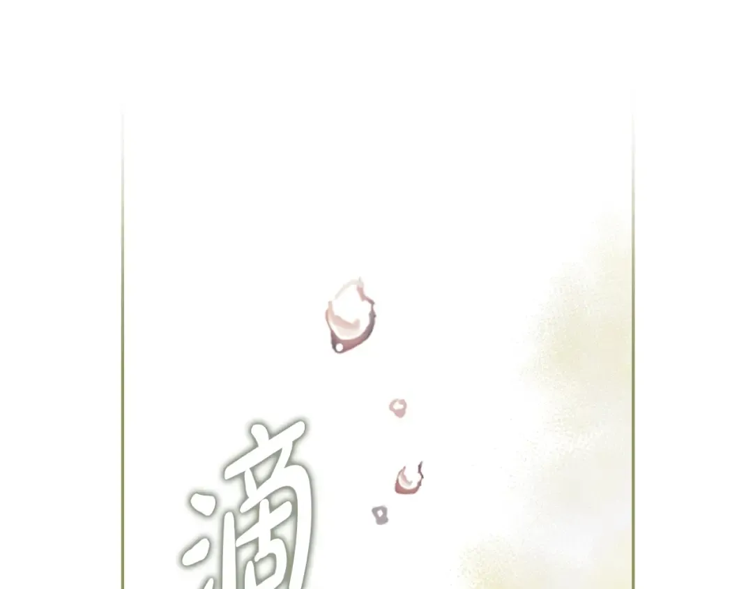 第201话 偏执的骑士 第143页