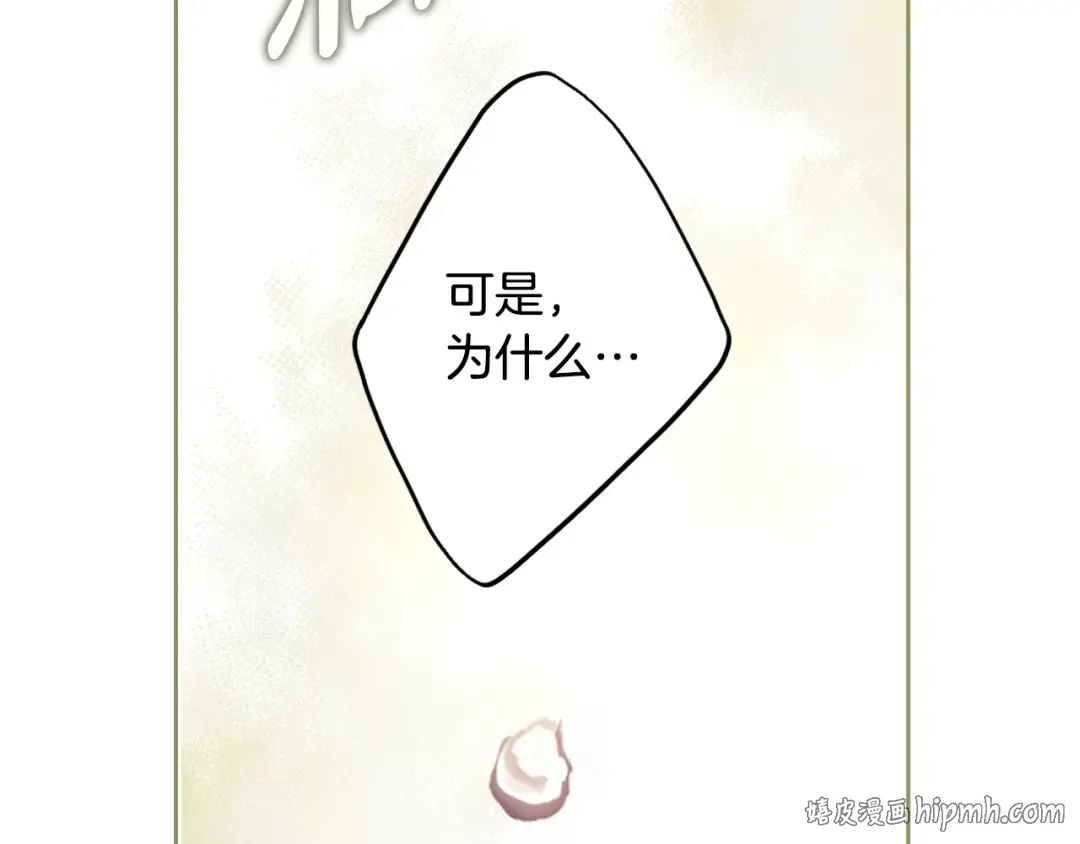 第201话 偏执的骑士 第144页