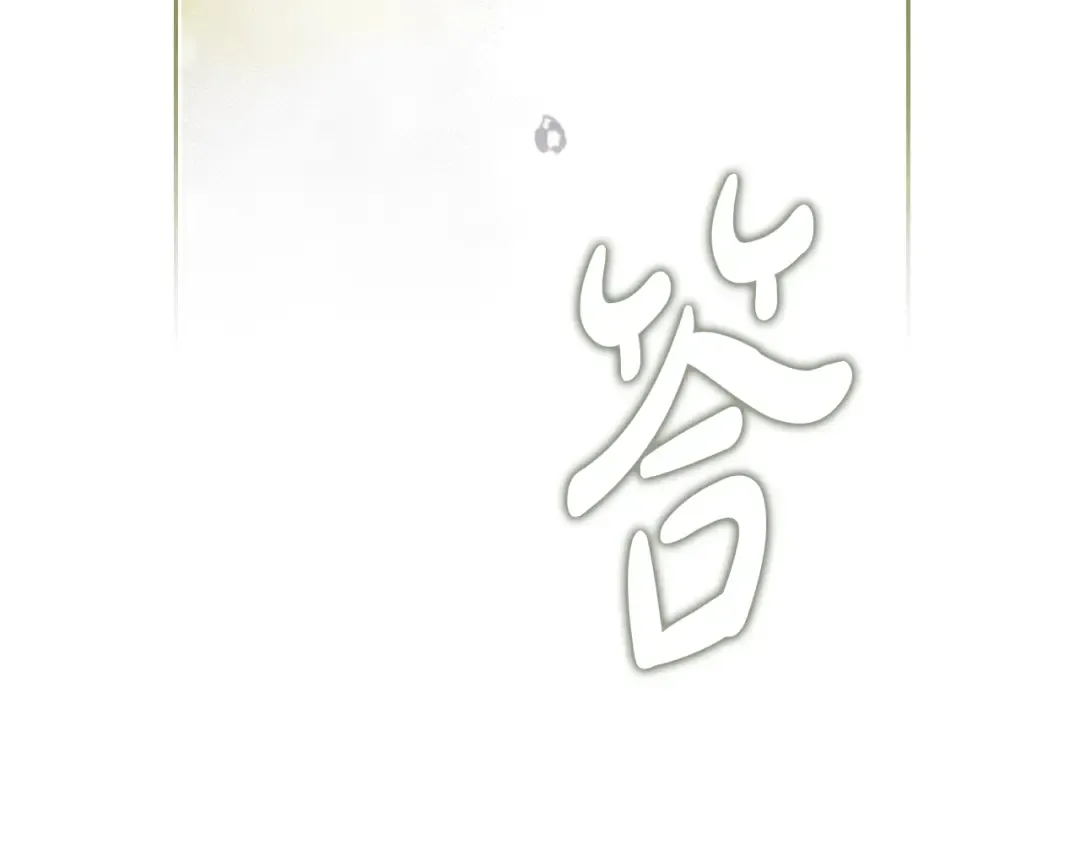 第201话 偏执的骑士 第145页