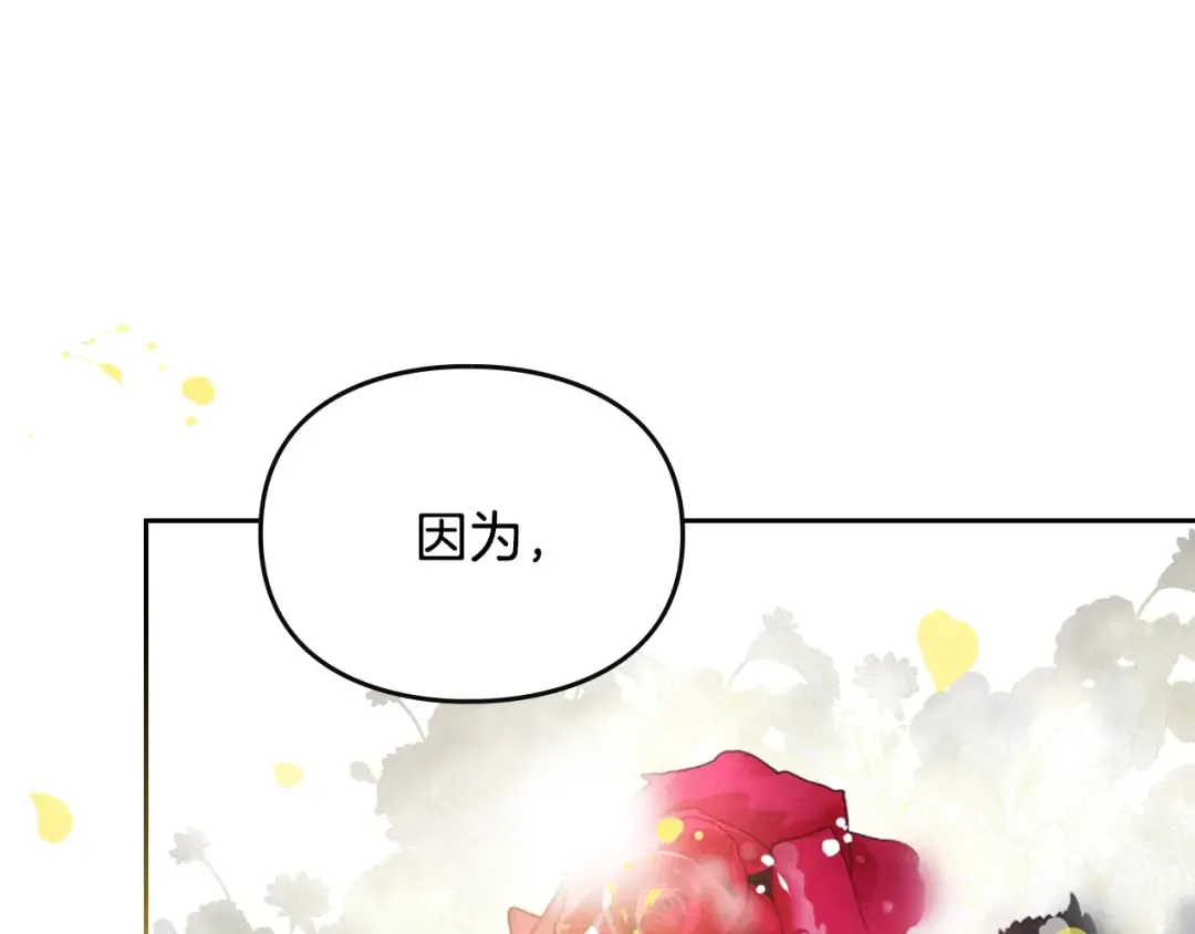 第201话 偏执的骑士 第151页