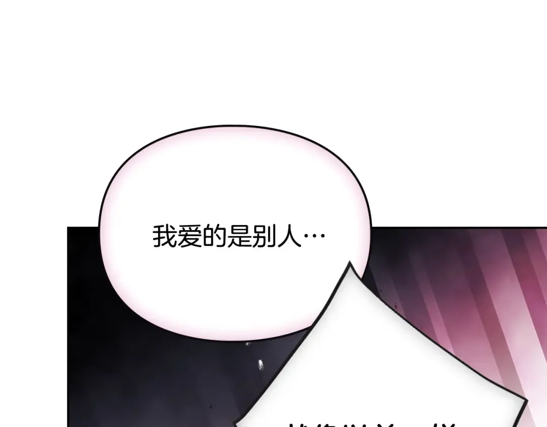第201话 偏执的骑士 第154页