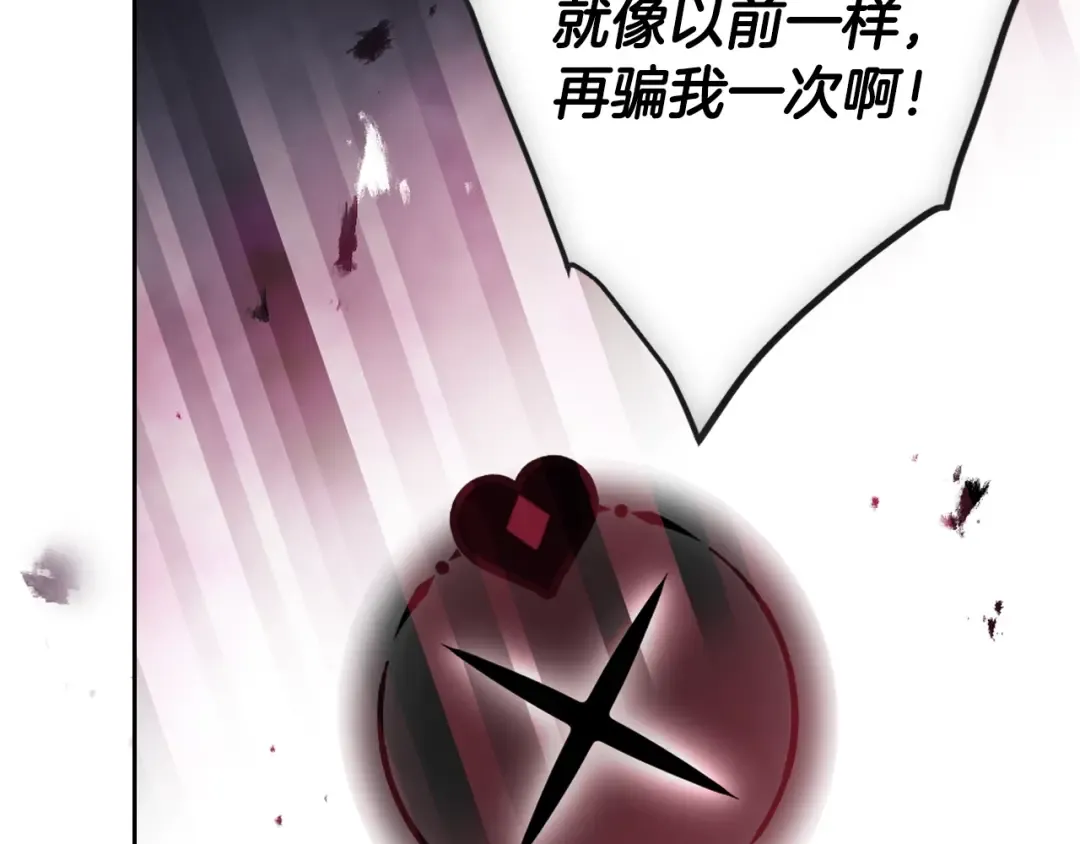 第201话 偏执的骑士 第155页