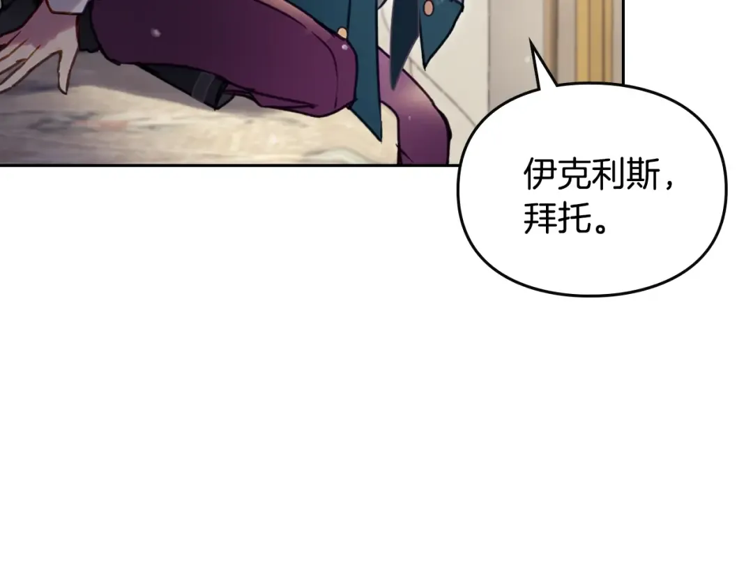第201话 偏执的骑士 第159页