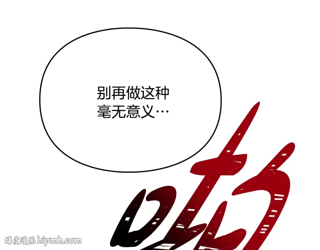 第201话 偏执的骑士 第160页