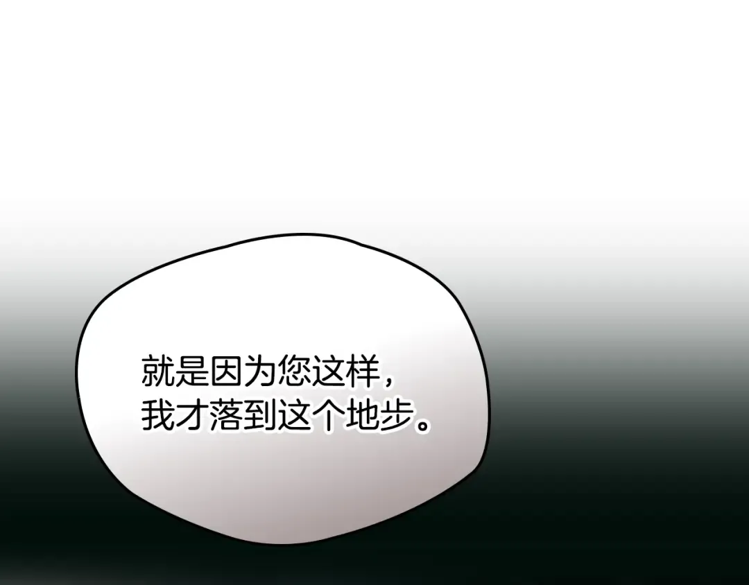 第201话 偏执的骑士 第164页