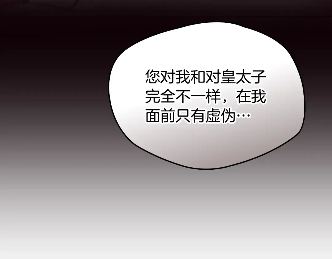 第201话 偏执的骑士 第167页