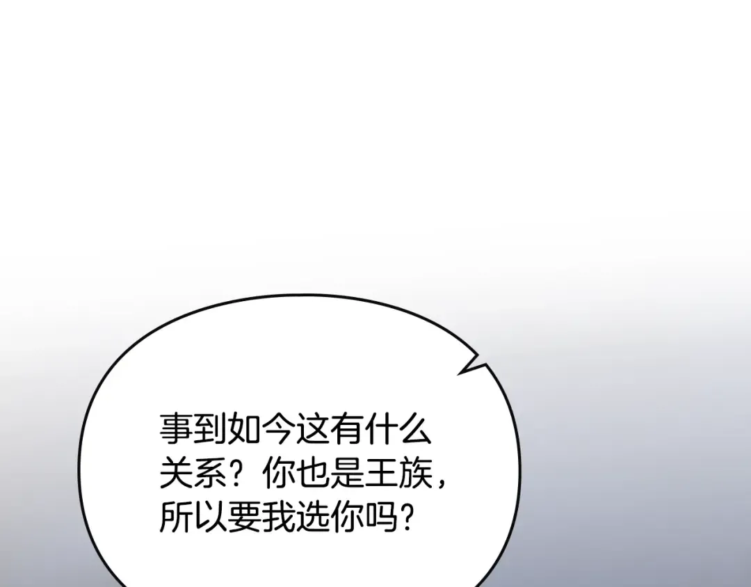 第201话 偏执的骑士 第171页