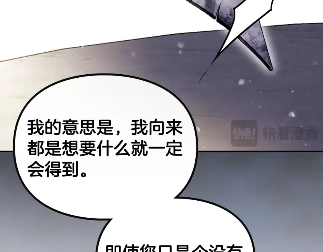 第201话 偏执的骑士 第174页