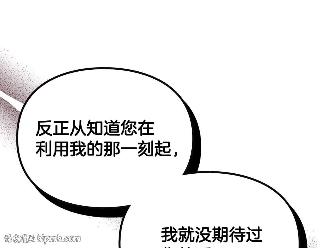 第201话 偏执的骑士 第176页