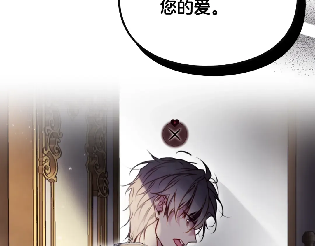 第201话 偏执的骑士 第177页