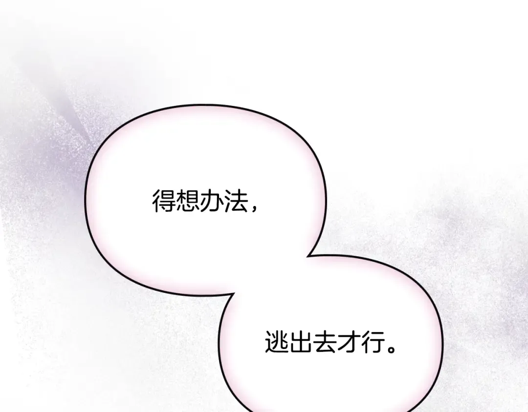 第201话 偏执的骑士 第185页