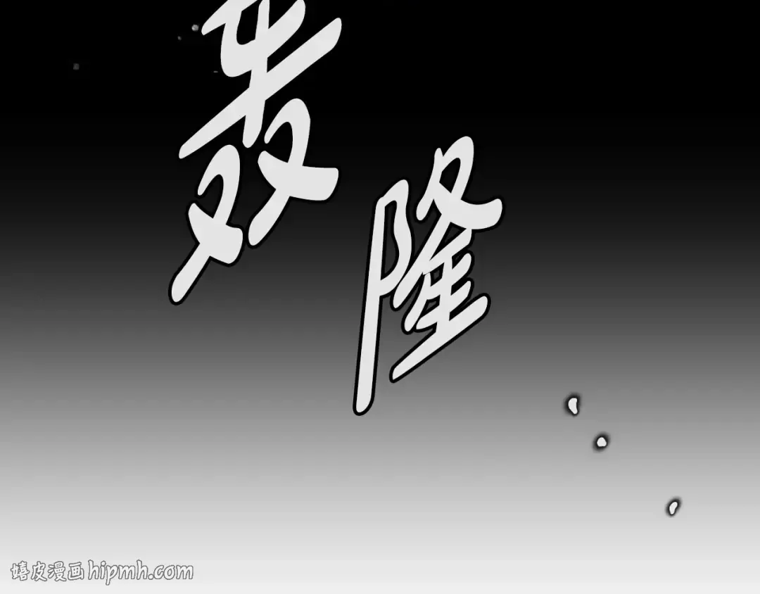 第202话 成为我的所有物吧 第8页