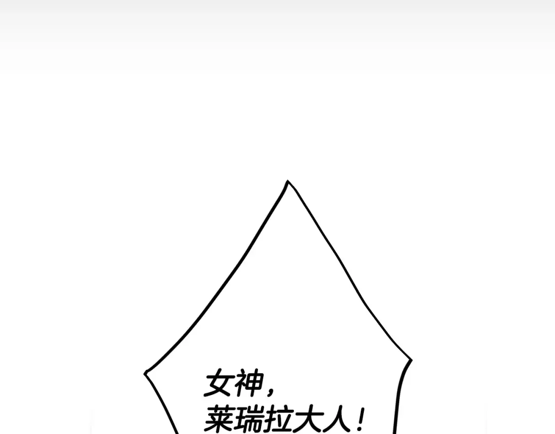 第202话 成为我的所有物吧 第9页