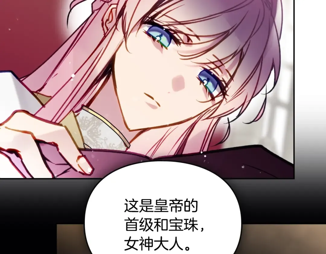 第202话 成为我的所有物吧 第19页