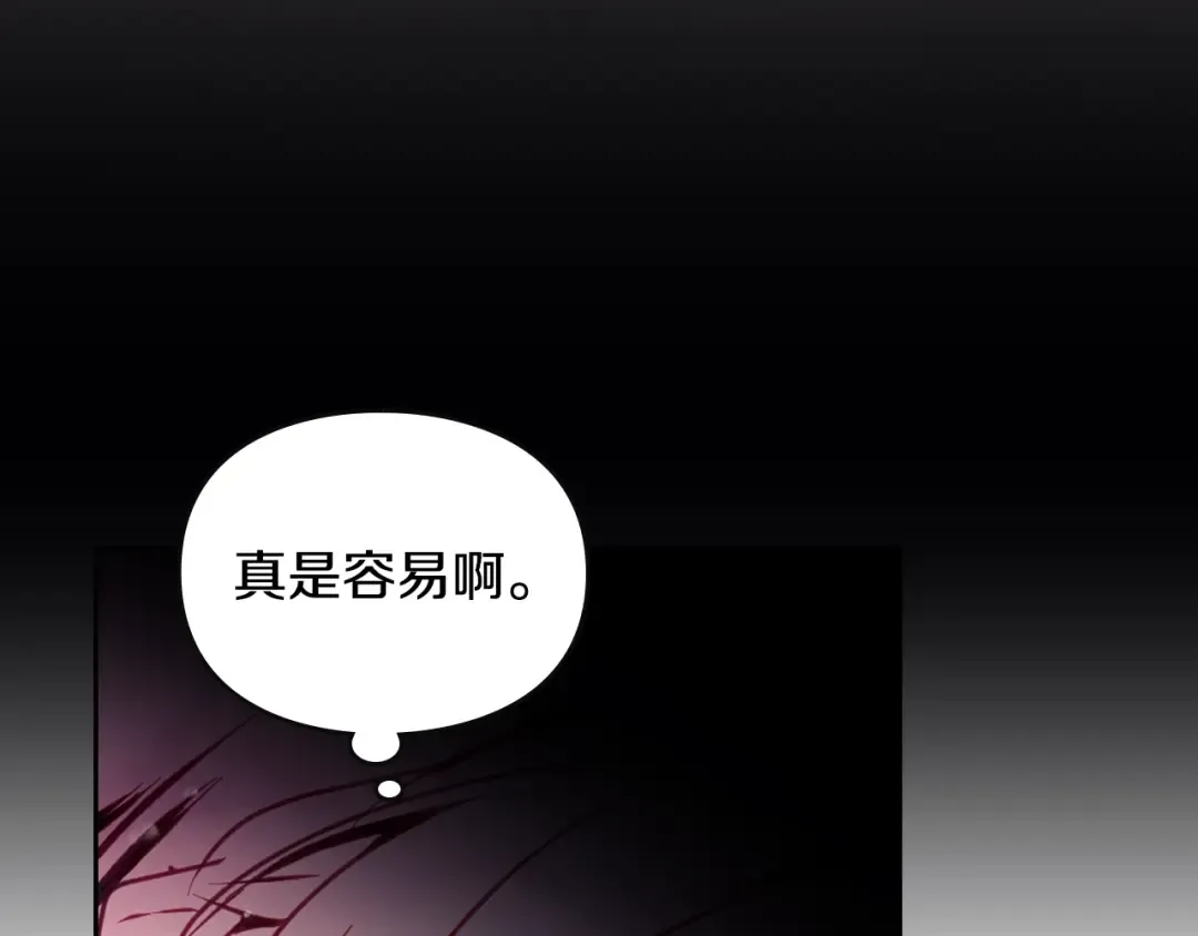 第202话 成为我的所有物吧 第22页
