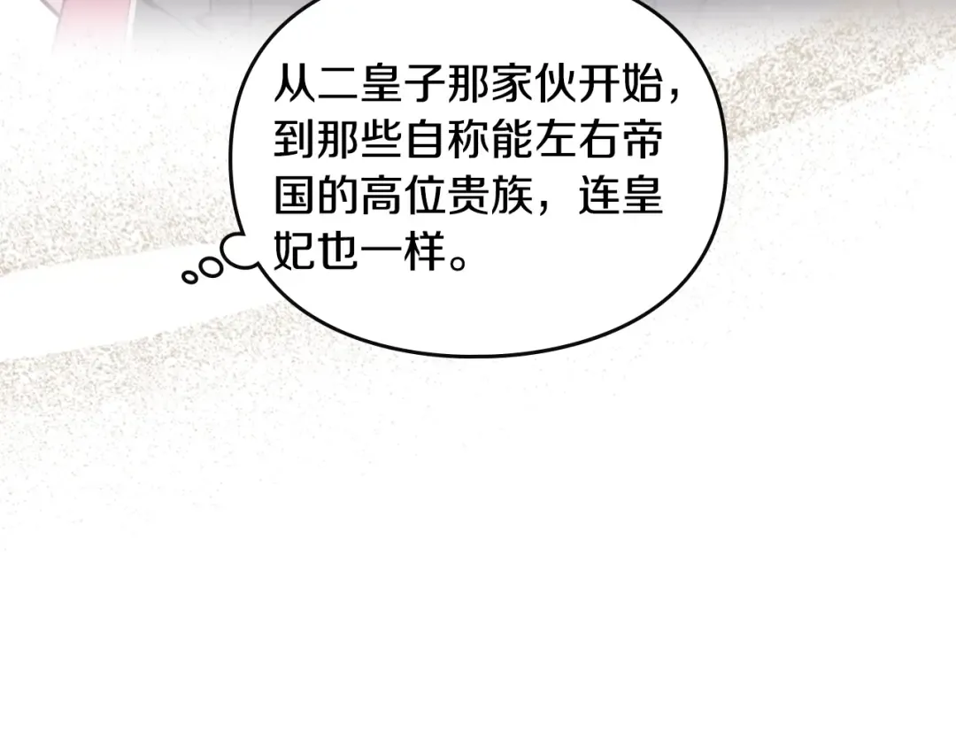 第202话 成为我的所有物吧 第26页