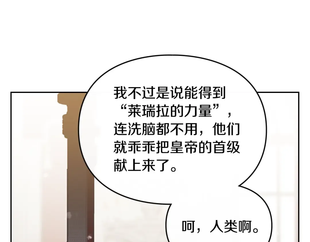 第202话 成为我的所有物吧 第27页