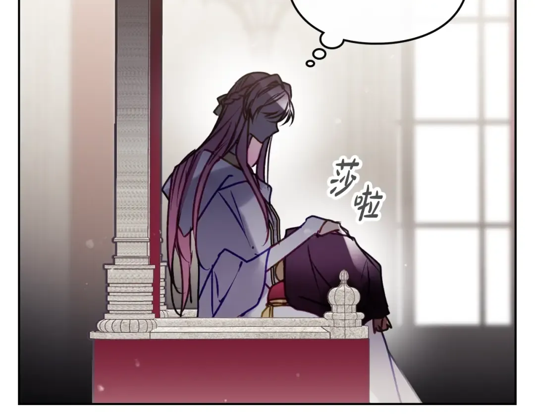 第202话 成为我的所有物吧 第28页