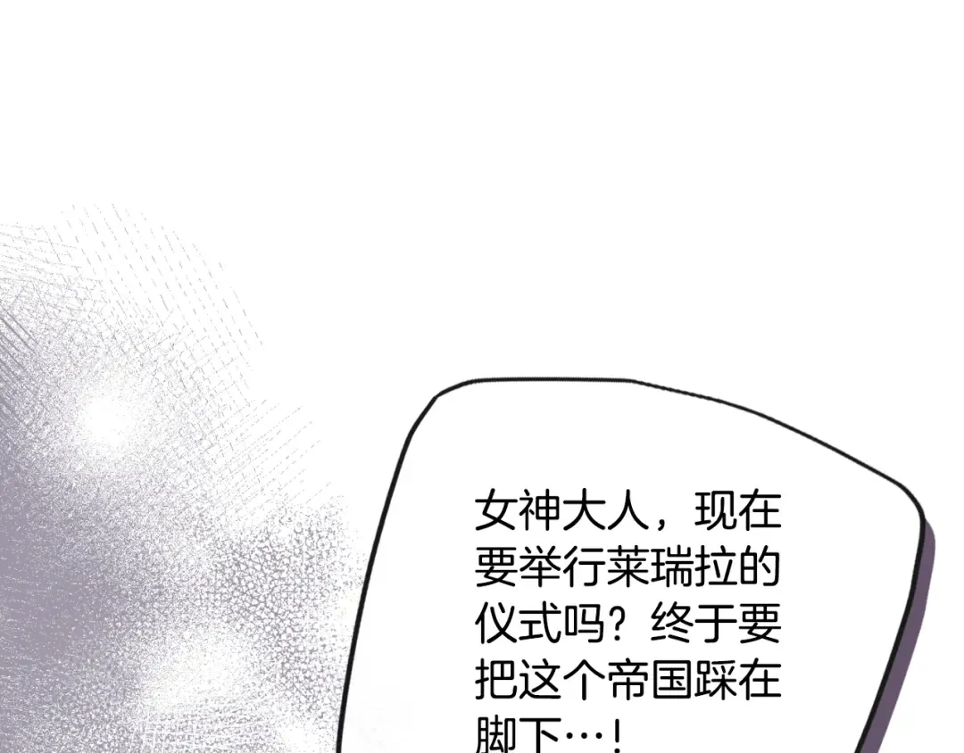 第202话 成为我的所有物吧 第29页