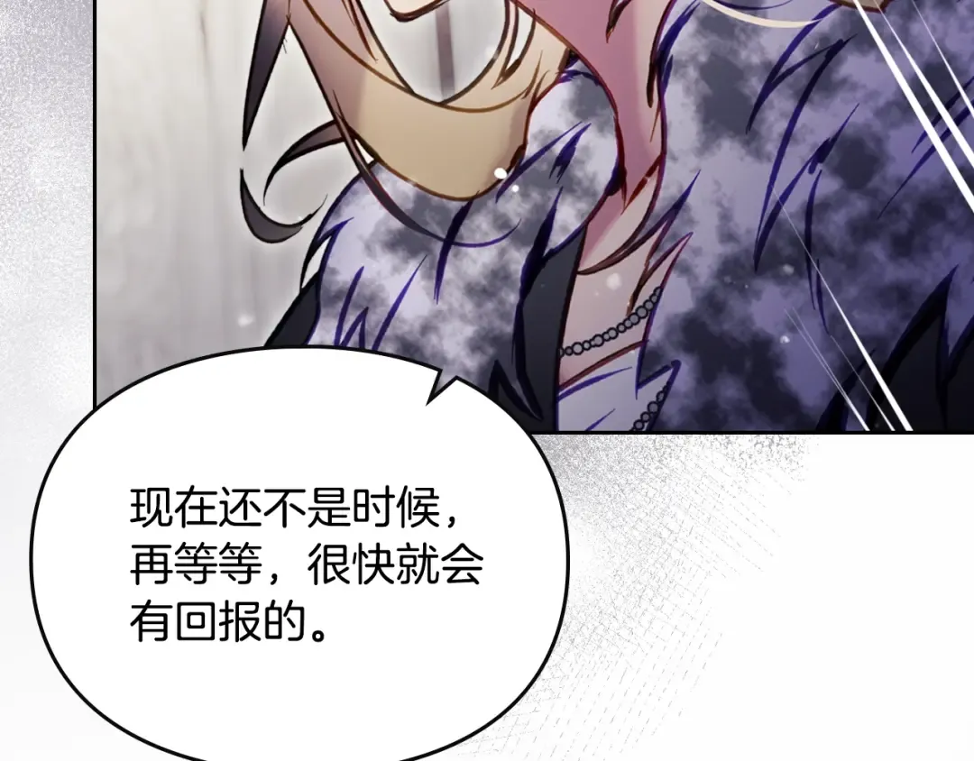 第202话 成为我的所有物吧 第31页