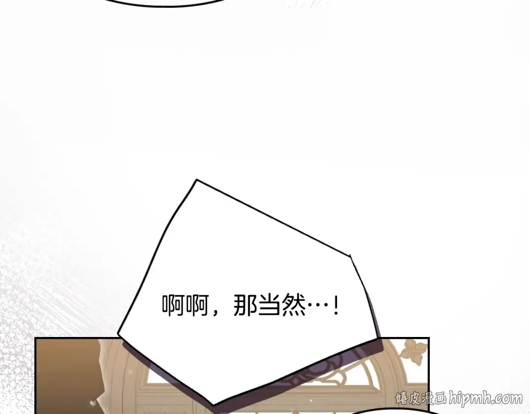 第202话 成为我的所有物吧 第32页