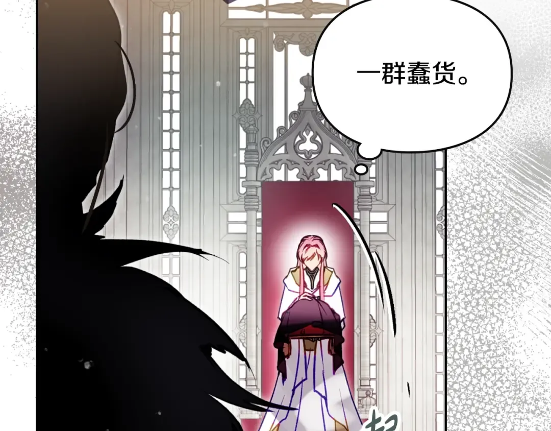 第202话 成为我的所有物吧 第33页