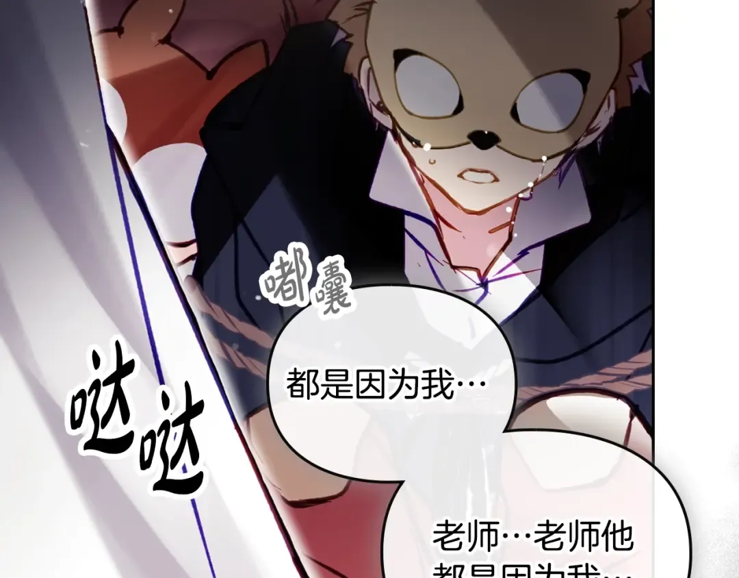 第202话 成为我的所有物吧 第39页
